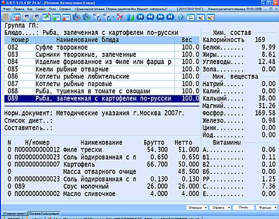 Разработка и ведение технологических карт